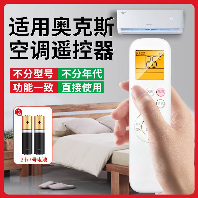 Suitable for Aux Air Conditioner Remote Control Ykr-T/011001/012Ykr Control Version with Backlight New Model Suitable for Aux Air Conditioner Remote Control Ykr-T/011001/012Ykr Control Version with Backlight New Model