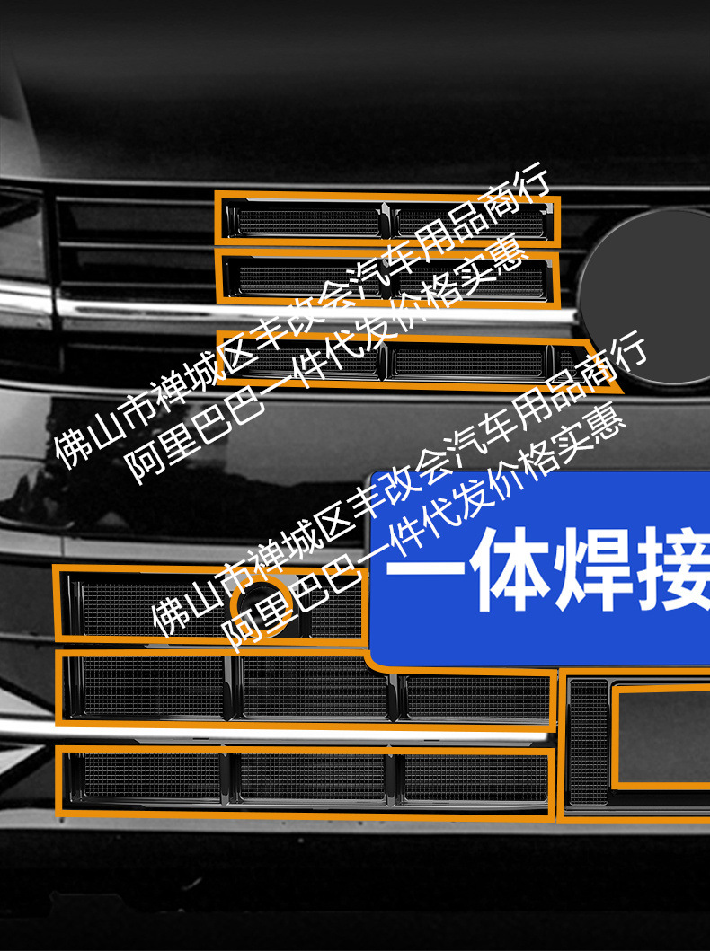 Suitable for Volkswagen Magotan B9 Integrated Welded Car Insect-Proof Net Front Grille, Special Modified Car Accessories