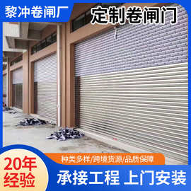 商铺不锈钢快速卷闸门工业厂房防盗门库房物流仓库门电动卷帘门