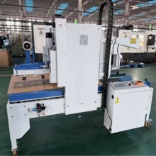 自动折盖封箱四边封箱一体机 帮您解决快递包装上所有的问题