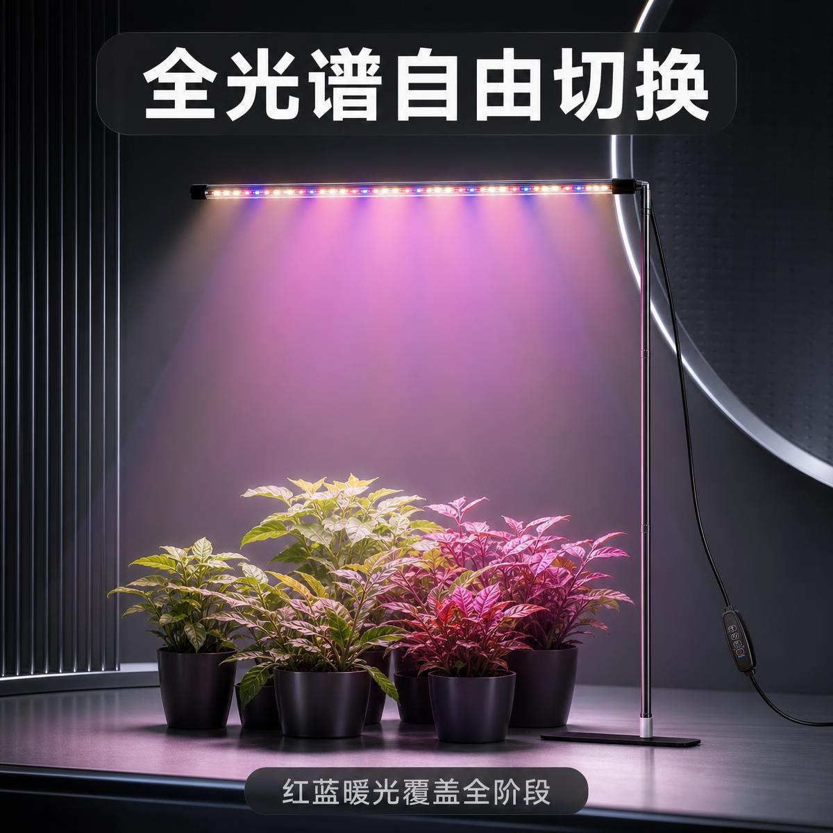LED plant lamp
