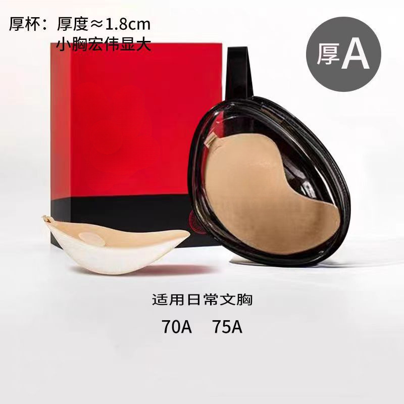 피부색 [두꺼움] A컵