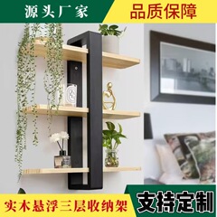 新型木製壁収納棚緑植多肉展示棚浮遊本棚博古棚実木三階棚