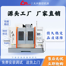 VMC855G加工中心855数控机床855立式加工中心CNC厂家现货台湾配置