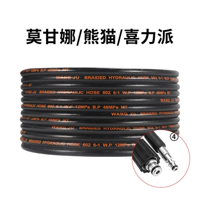 High pressure car wash water gun – Cat 380 Cleaning Machine Accessories - 6m-morgana-large-and-small-head-steel-wire-pipe