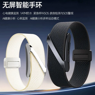 无屏智能手环健康监测运动健身睡眠追踪心电血氧心率远程体温监测