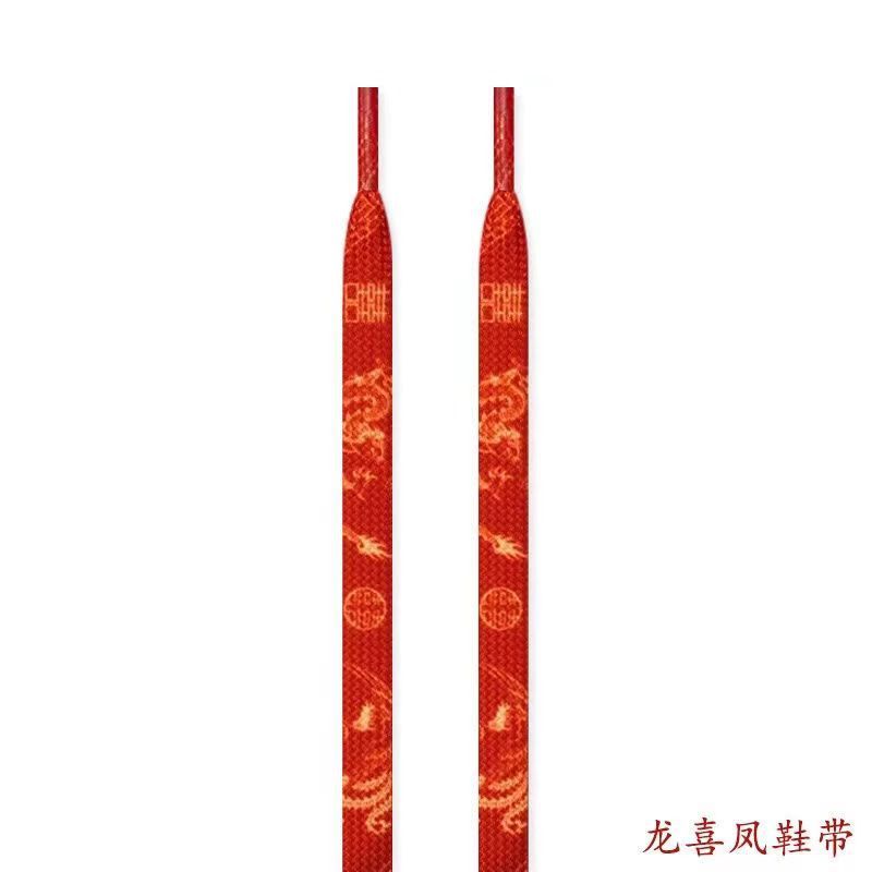드래곤과 피닉스 신발끈