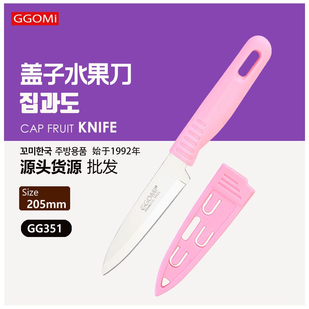 뚜껑이 있는 가정용 GGOMI 한국 과일 칼 스테인레스 스틸 과일 칼 한국 휴대용 다목적 칼 도매