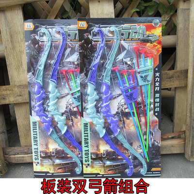 729-109 儿童玩具双弓箭塑料玩具 吸盘弹玩具男孩女孩玩具亲子玩