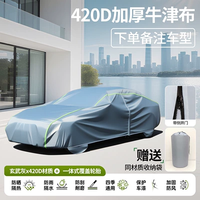 Car Cover, Sun Protection, Rainproof, Car clothing - leave-a-message-when-placing-an-order-model-year-basalt-gray-can-cover-tires-420d-oxford-cloth-plus-velvet-place-an-order-and-leave-a-message-for-the-car-model