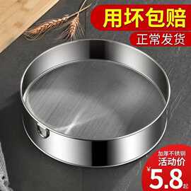 筛子不锈钢粉面粉筛过滤网筛烘焙工具手持40-60目粉细家用筛网