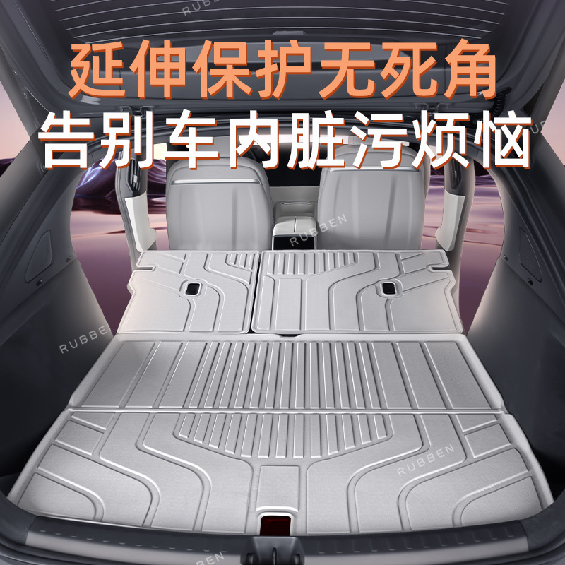 适用于小鹏G6/G7/M03/P7+后备箱垫TPE半包围25款专用汽车尾箱垫24|undefined