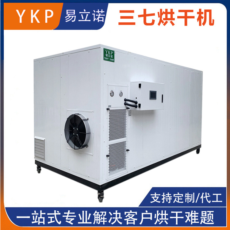 �������ߺ�ɻ� �ⰲװ���ƶ�����ˮ�����豸 С��ҩ�ĺ�ɻ�����