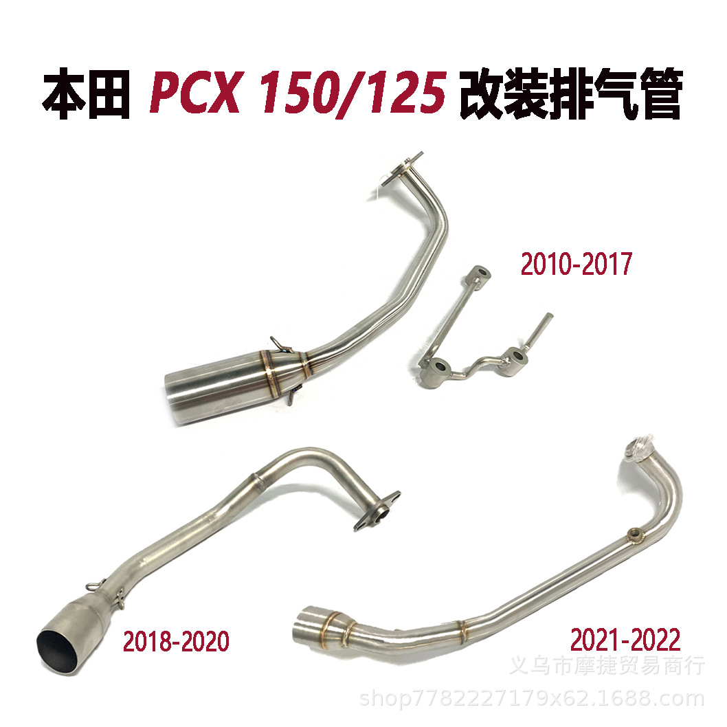 Suitable for Honda Scooter Pcx150 Exhaust Pipe Pcx125 Modified Stainless Steel Front Exhaust Pipe