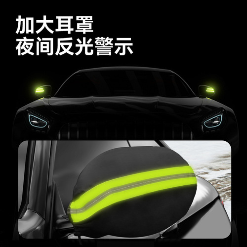 Car Snow Guard Front Windshield Snow Shield Glass Cover Winter Snow Frost Proof Car Cover Special Car Use