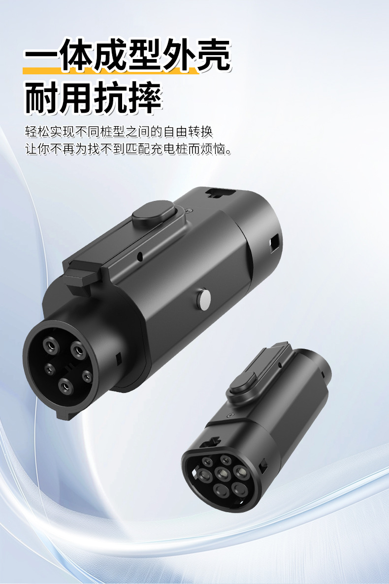 New energy vehicle charging station adapter series, national standard adapter, direct current adapter connector