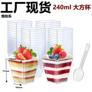 Factory Spot 8oz Square Dessert Cup Mousse Cup Pudding Cup Ice Cream Cup Disposable Plastic Dessert Cup