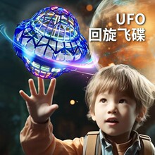 跨境新品UFO回旋球 魔幻回旋悬浮球魔术球指尖陀螺飞碟飞行器批发