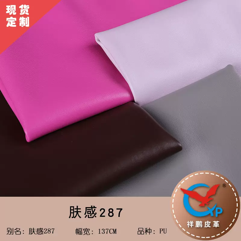 0.8mm肤感绵羊纹pu人造革皮料 服装鞋材女包箱包家具沙发细纹皮革