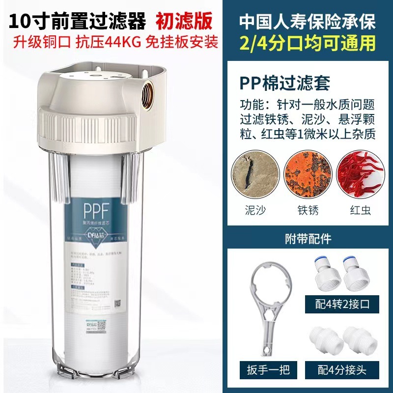 Prefiltro de botella de filtro transparente de 10 pulgadas, equipo de pulverización de puerto de cobre a prueba de explosiones, filtro de agua del grifo sin placa colgante