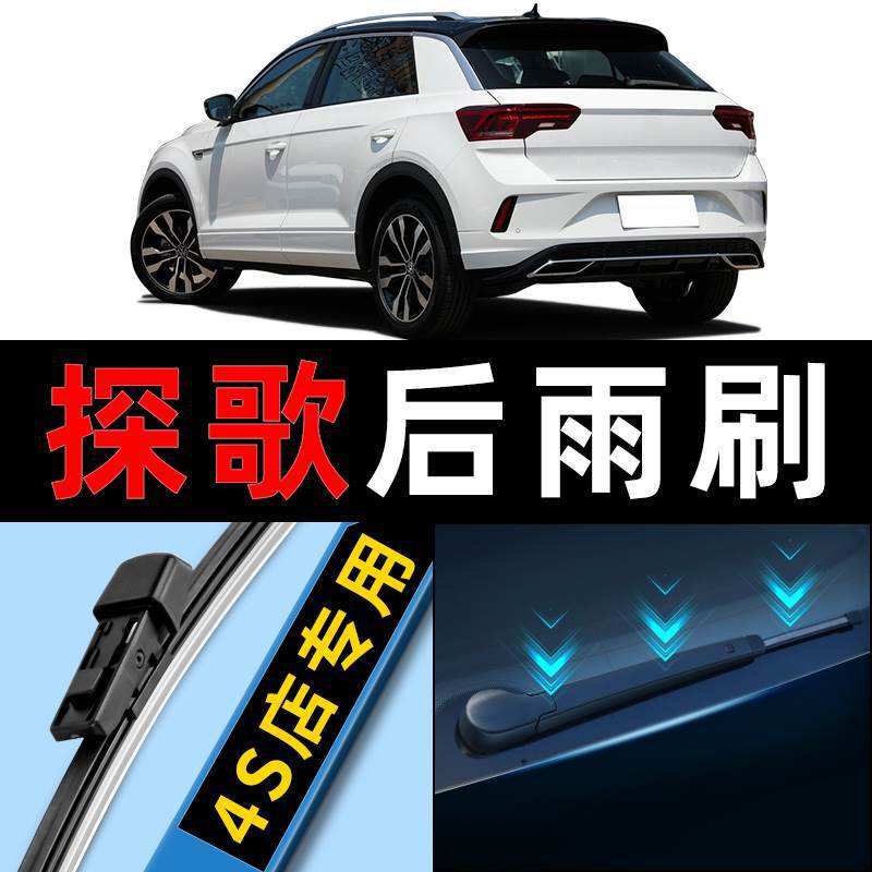 T-Roc Rear Window Wiper Original Factory 18 Models 19 Original 20 Frameless 21 Rear Window Wiper Blade T-Roc Rear Window Wiper Original Factory 18 Models 19 Original 20 Frameless 21 Rear Window Wiper Blade