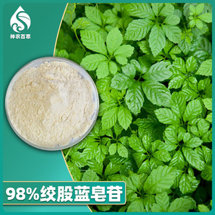 �g���{����98% �g���{��ȡ��Gypenoside���~đ��ĩС��ș10%-98%