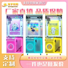 电玩设备;自动售货机;游艺设备