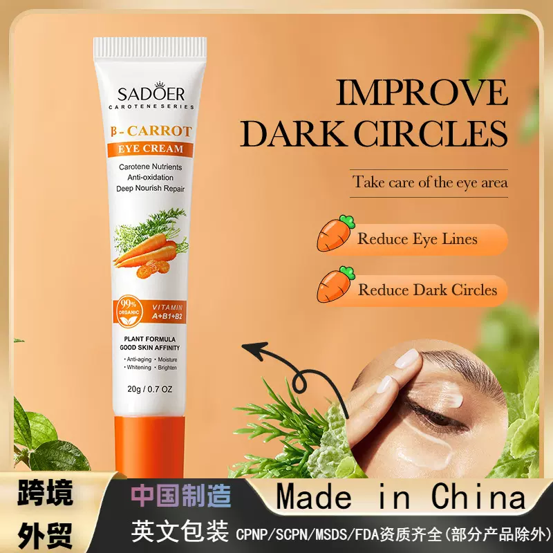 全英文SADOER胡萝卜眼霜 改善干燥滋润补水眼周眼霜跨境外贸批发