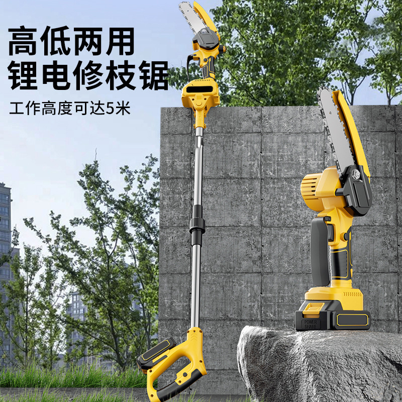 锂电高枝剪高枝锯伸缩杆高空剪无刷电动修枝剪锯加长粗枝园林果树|undefined