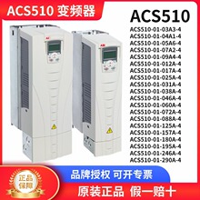 AB/B变频器ACS510-01变频器功率模块全新原装正品