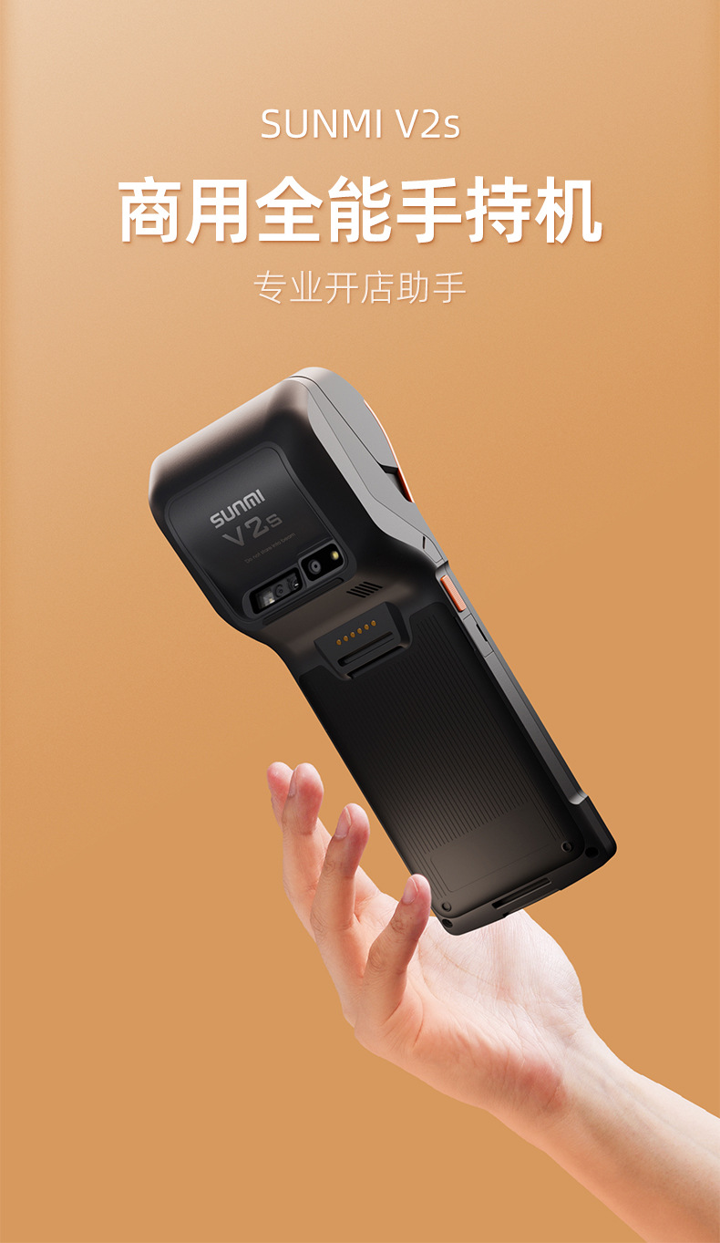 v2s扫码版 (2).jpg