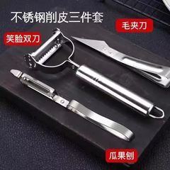 ピーラー 3点セット ピーリングナイフ キッチン 多機能 家庭用 ジャガイモ アップルの皮むき ステンレス