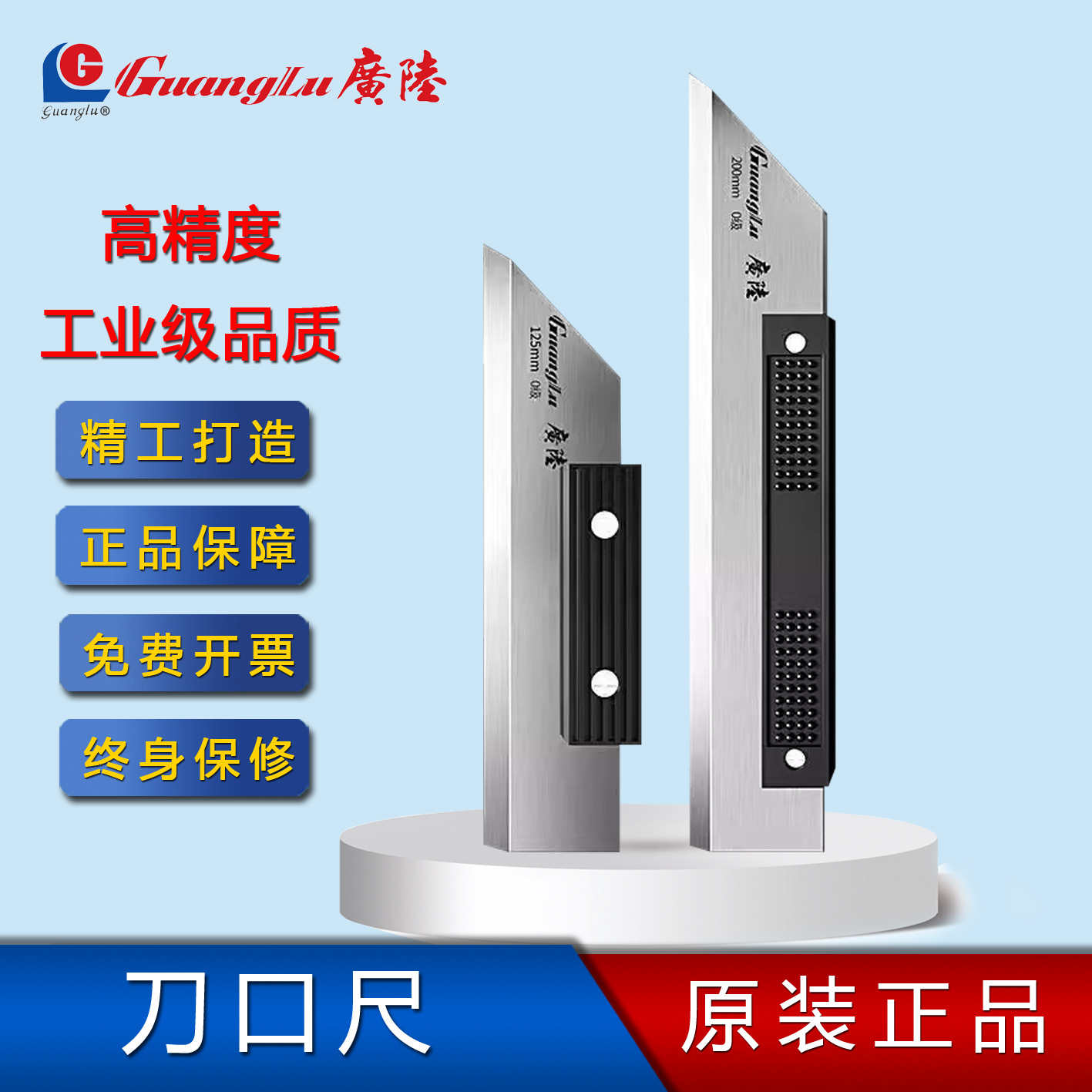 桂林广陆不锈钢刀口角尺平面刀口尺刀尺直尺平尺电梯校轨缸盖工具