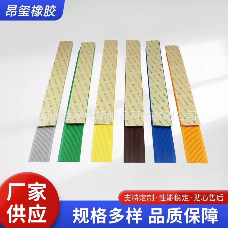 厂家直供PVC楼梯踏步幼儿园室外台阶地面坡道压边条背胶防滑条