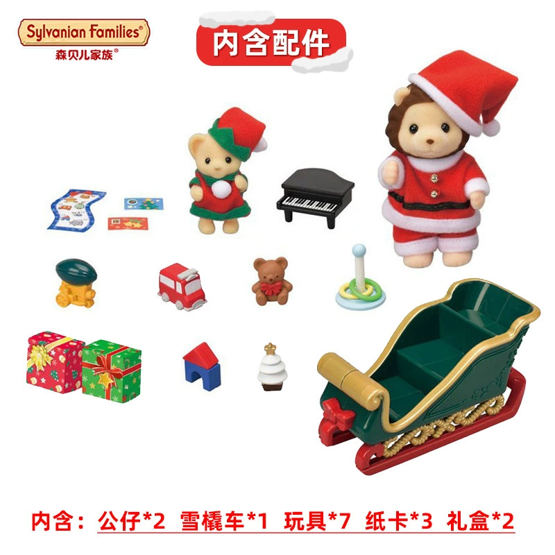 Япония Sylvanian Families Рождественский набор Sleeid 5568 Passing Family Toys