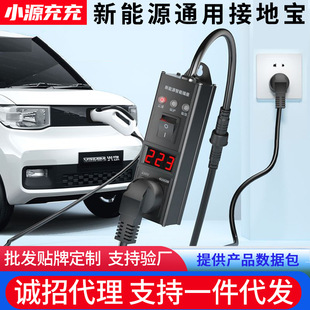 Wuling Hongguang mini Grounding Treasure BYD Changan Waxy Corn Benben Euler Ground Treasure Charging Converter