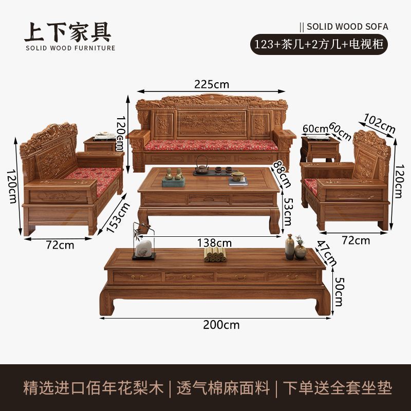 雕花明清古典冬夏两用农村中式花梨木实木沙发组合客厅仿古小户型|undefined
