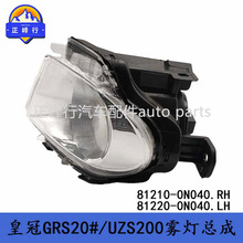 81210-0N040 81220-0N040 CROWN�ʹ�GRS20#/UZS200ǰ���F������