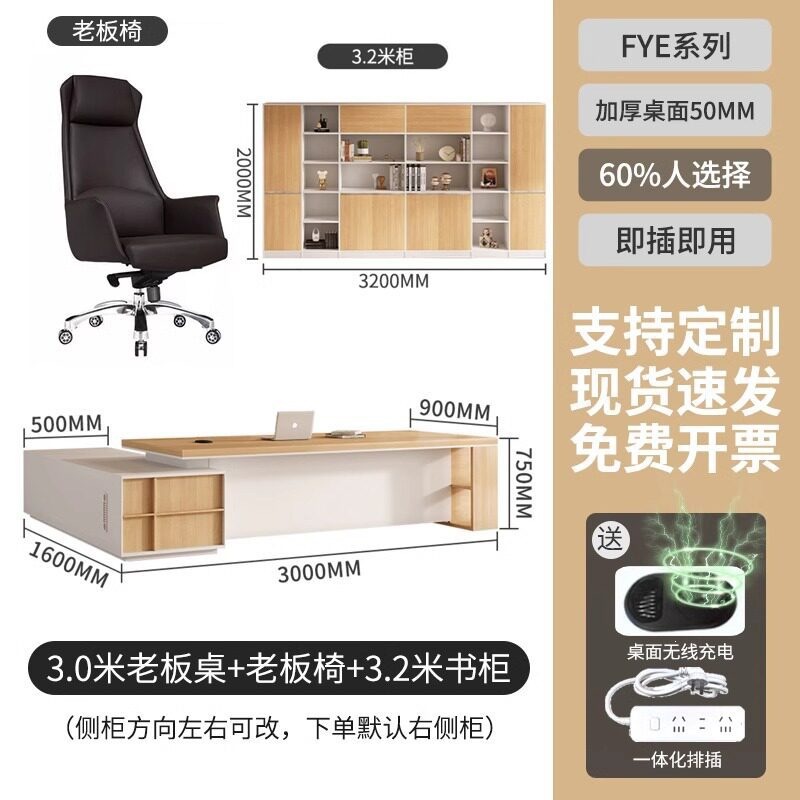 Mesa de jefe de madera ligera de lujo moderna y simple, gabinete de fondo de gran clase, combinación de muebles de oficina personalizados