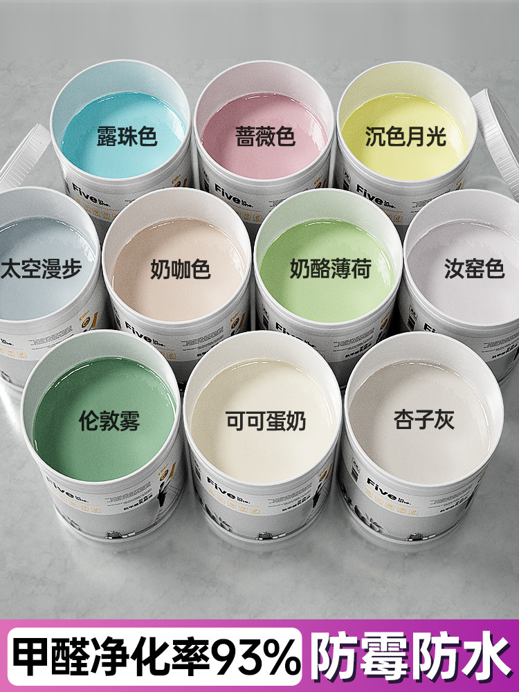 乳胶漆室内自刷家用墙漆墙面内墙涂料白色油漆无味无甲醛