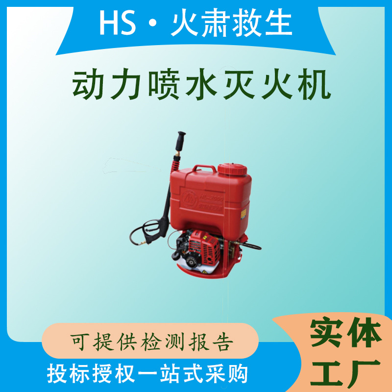森林草原地表火用多用途灭火水枪动力喷水灭火机移动装置清理机