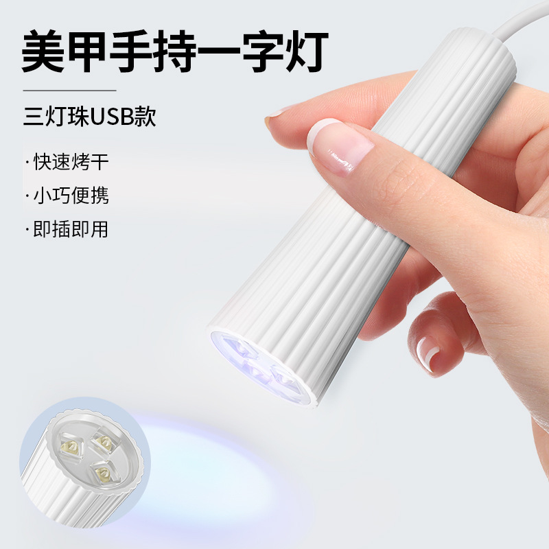 Lámpara de uñas pequeña portátil de mano lámpara de uñas fototerapia máquina de almacenamiento de energía curado UV mini lámpara de uñas de secado rápido