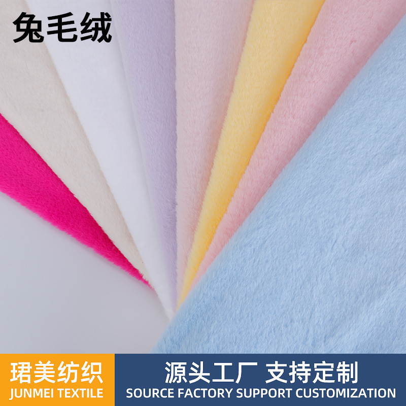 现货长毛面料兔毛毛绒仿兔毛帽子围巾三件套玩具拖鞋抱枕仿兔绒布