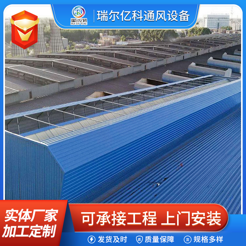 工业厂房通风散热换气成品气楼自然通风器电动采光排烟通风气楼