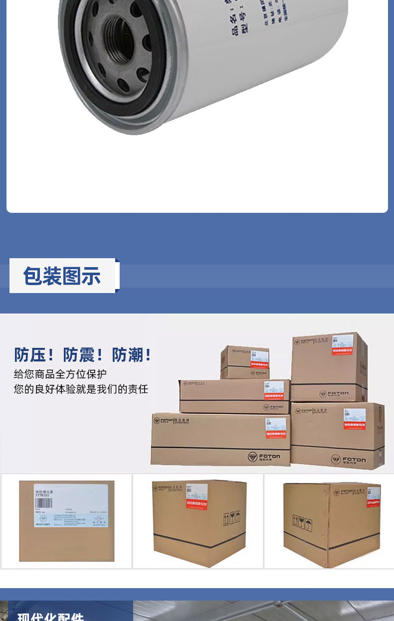 Futian car accessories OMAC aoling TX Cummings ISF2.8 engine genuine goods fuel filter element WBF1212