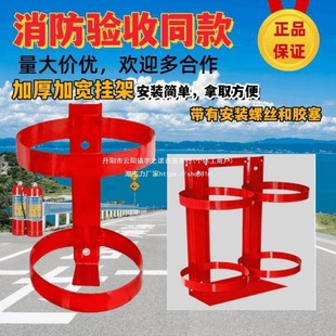 4kg Fire Extinguisher Hanger Fixed Bracket 8kg Fire Equipment Rack Double Hanger Thickeneded One-Piece Fire Rack