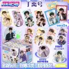 Ding Yuxi AR【Eight Generations】