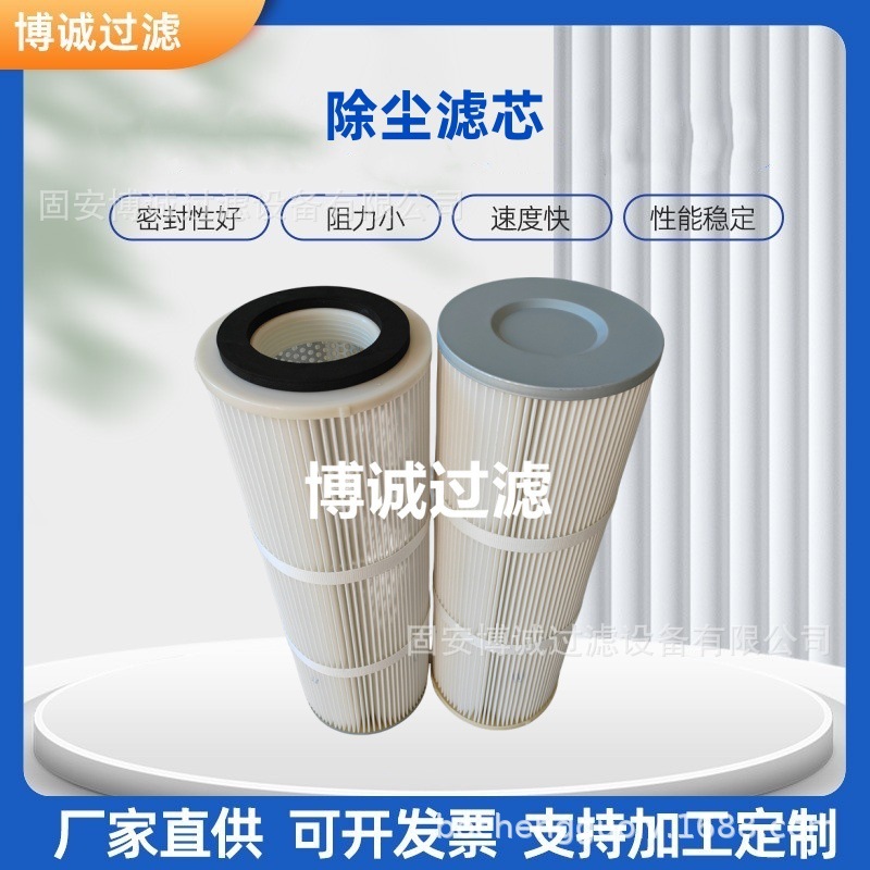 Wholesale drilling rig dust filter element