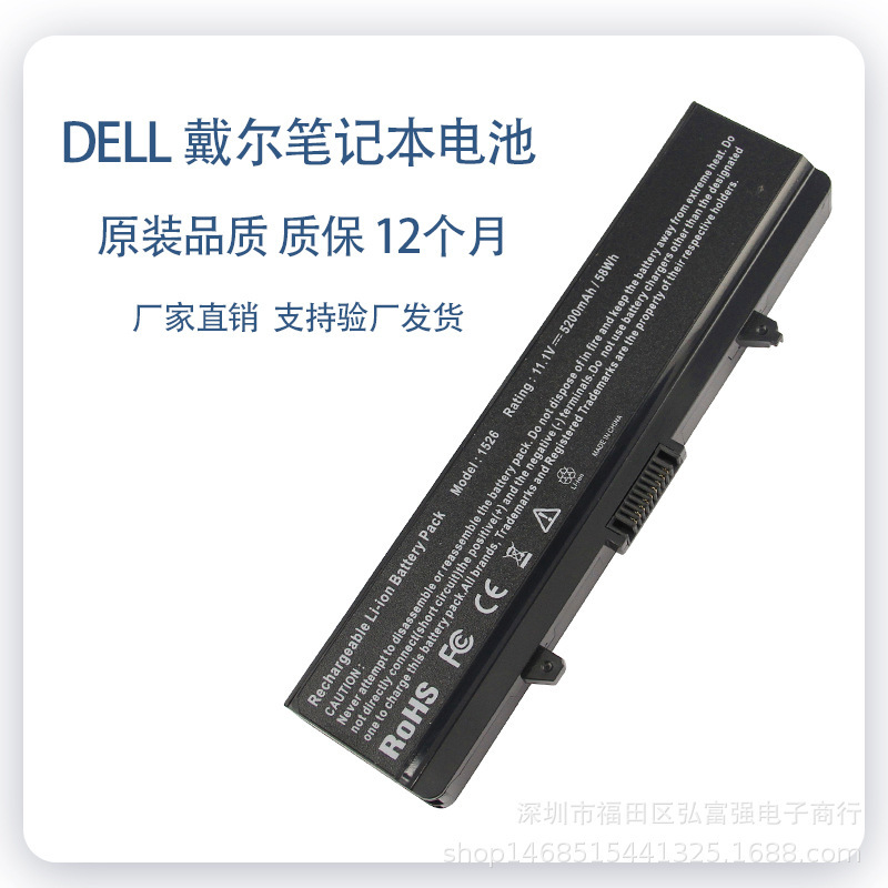 Suitable for Dell iNspiroN X284G 1526 K450N 1545 1525 RN873 M911G Battery