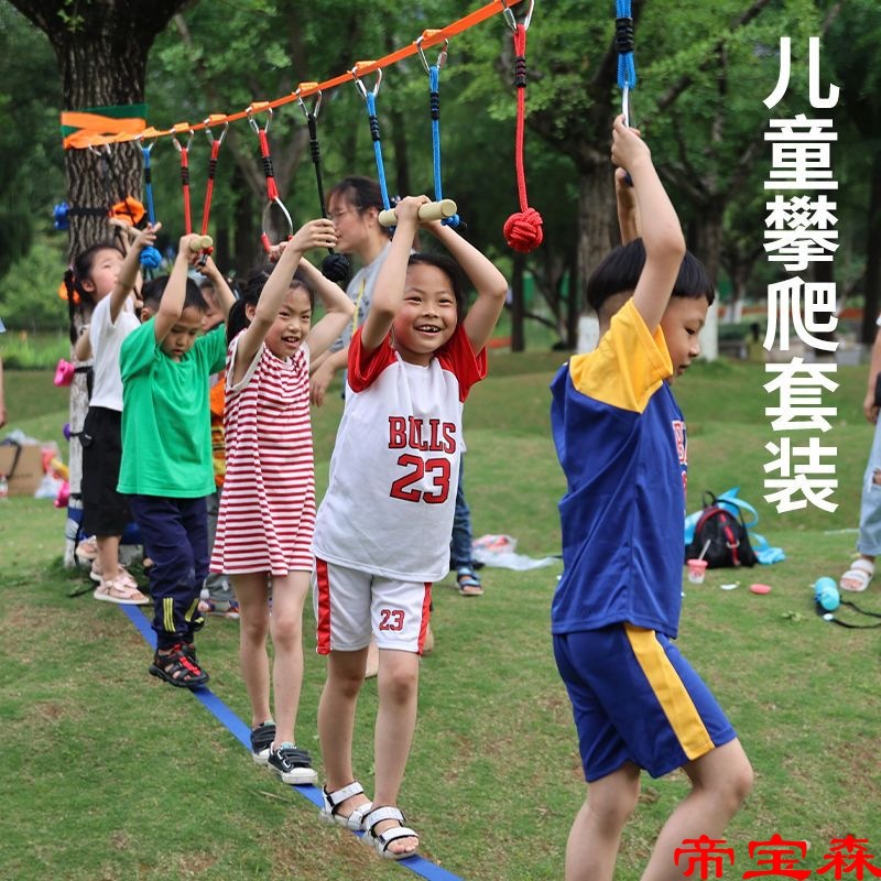兒童運動戶外活動懸吊秋千攀爬感統訓練器材室內家用體能鍛煉玩具